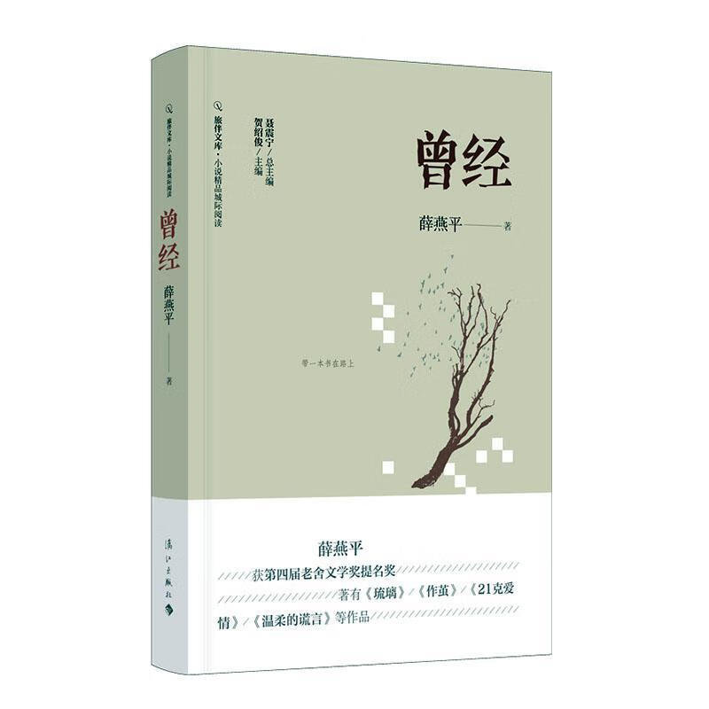 详细阅读:曾经(曾经沧海难为水是什么意思) 曾经(曾经沧海难为水是什么意思)
