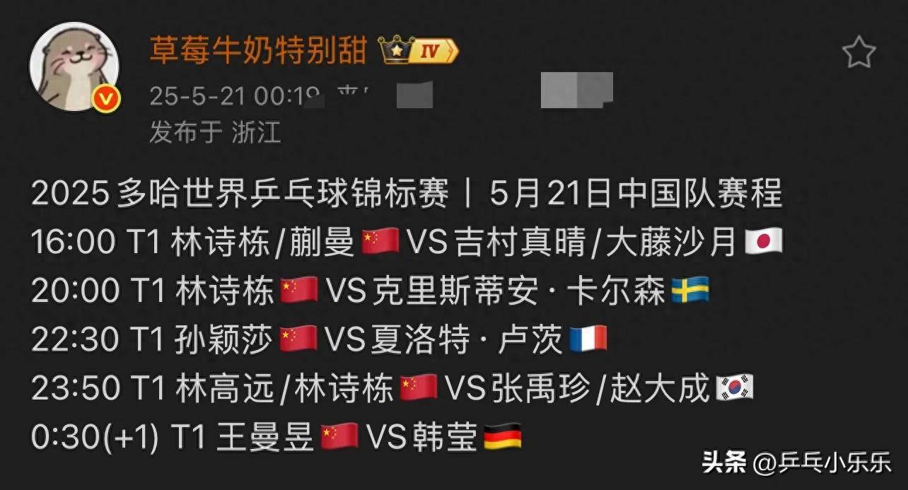 乒乓球贲事直播(乒乓球直播视频回放)